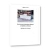 4872-269732436-balgarskite-carkovni-obstini-copy