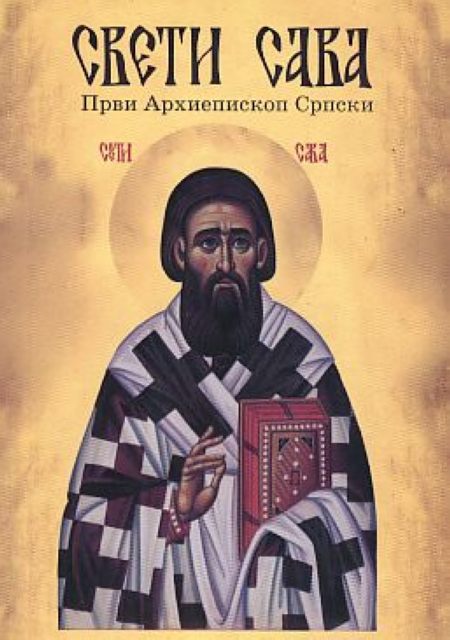Свети Сава први Архиепископ Српски