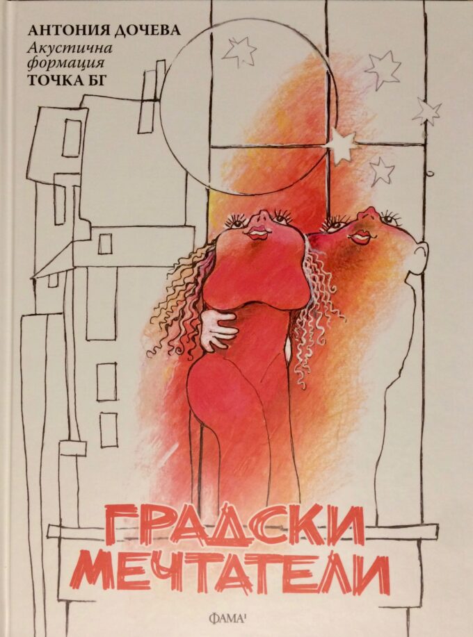 gradski-mechtateli