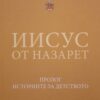 pravoslavie