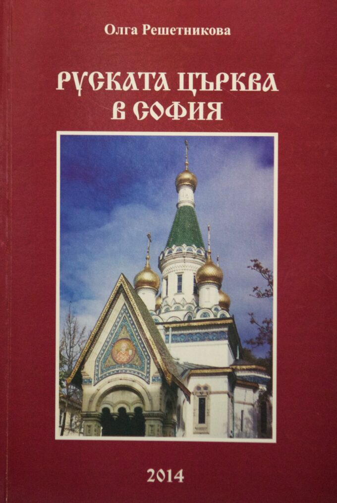 pravoslavie