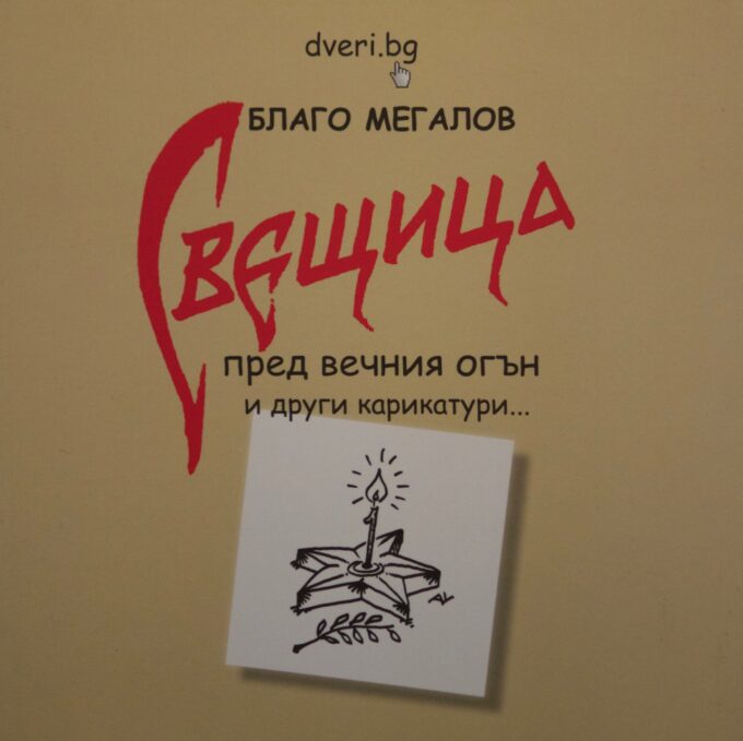 pravoslavie