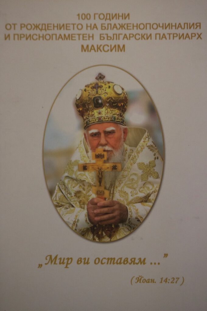 pravoslavie