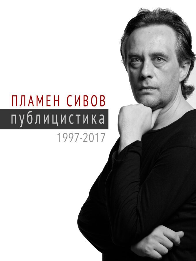 plamen-journalism