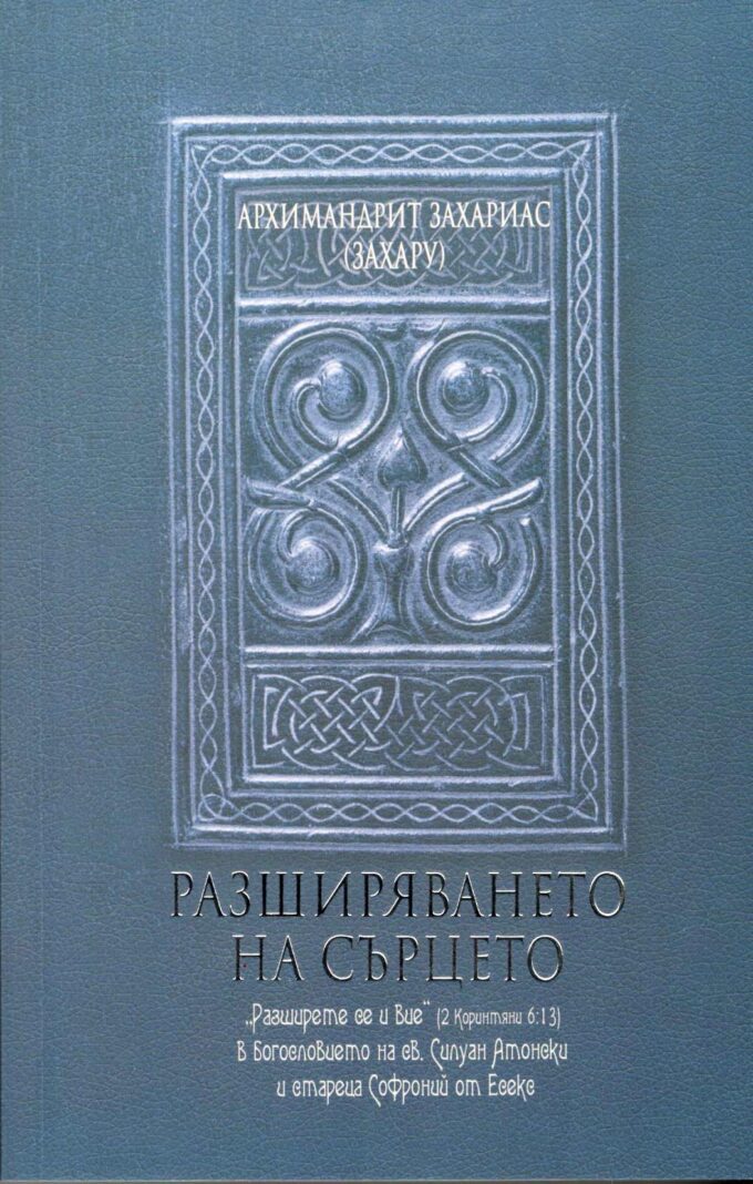 разширяване