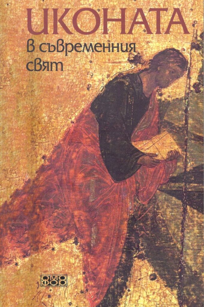 Иконата корица
