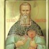 йоан кронщадски