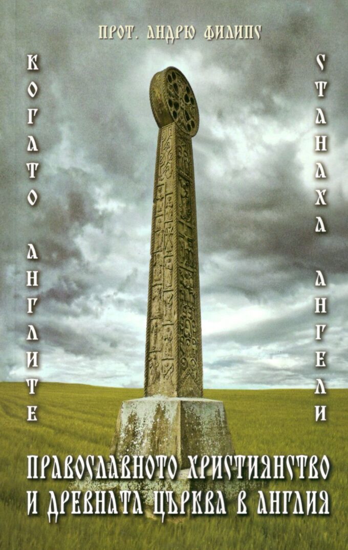 англия