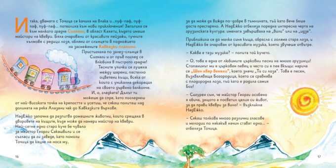 BG_kn_2_16-17