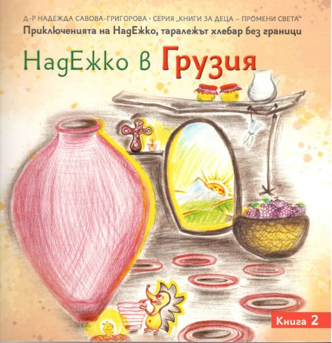 грузия корица