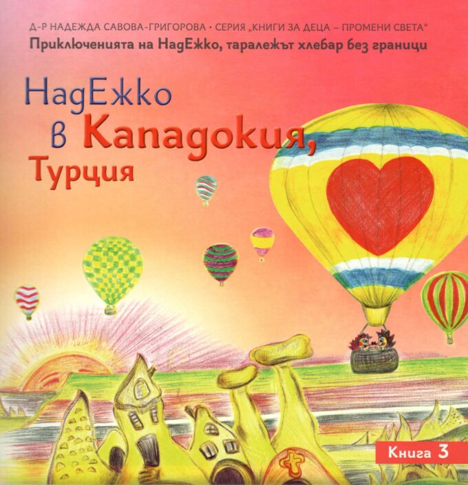 кападокия корица