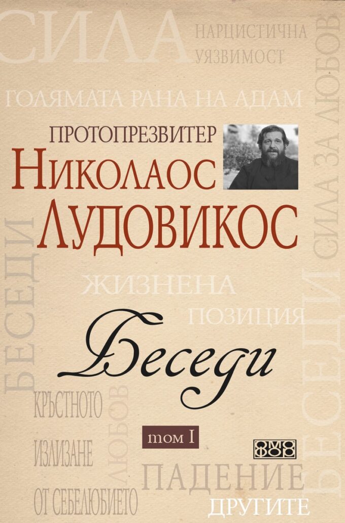 cover-ludovikos.indd