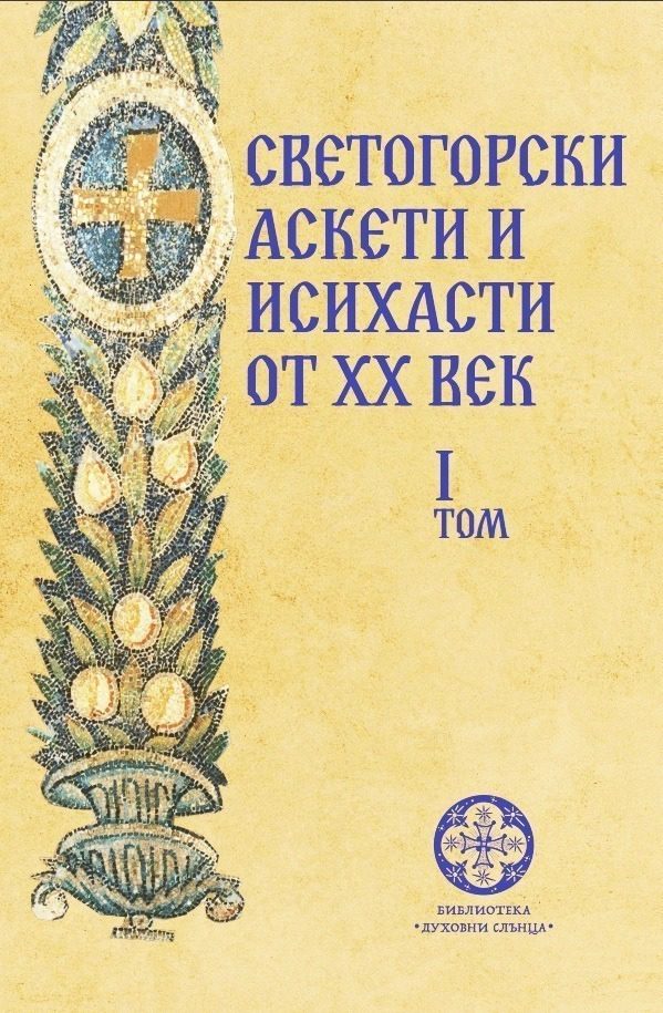 33_Cover-Asketi-20