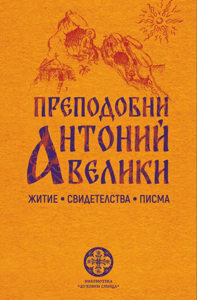 38_Антоний-кор_1