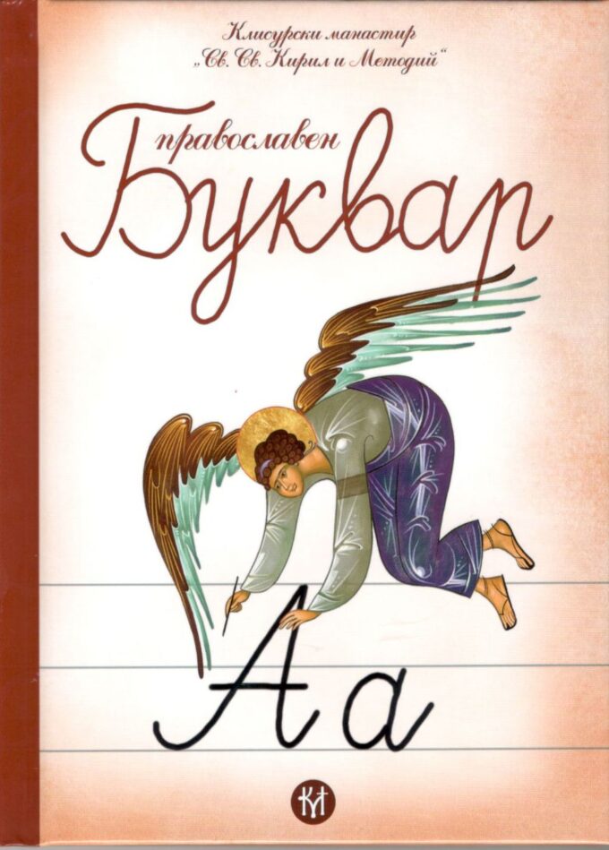 буквар