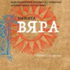 nashata-vyara-30