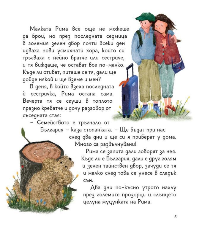 rima-patuvane-kam-doma-31