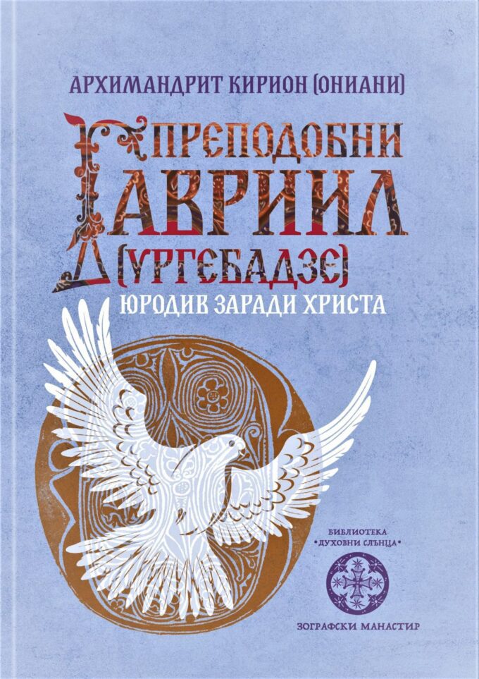 2020_Гаврил-scaled